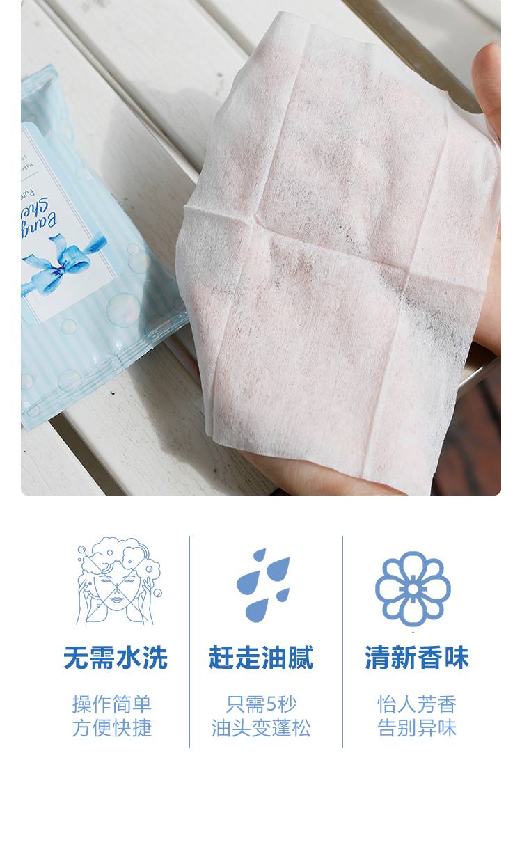 刘海去油湿巾不洗头发神器puresmile懒人刘海湿巾干洗月子油腻免洗
