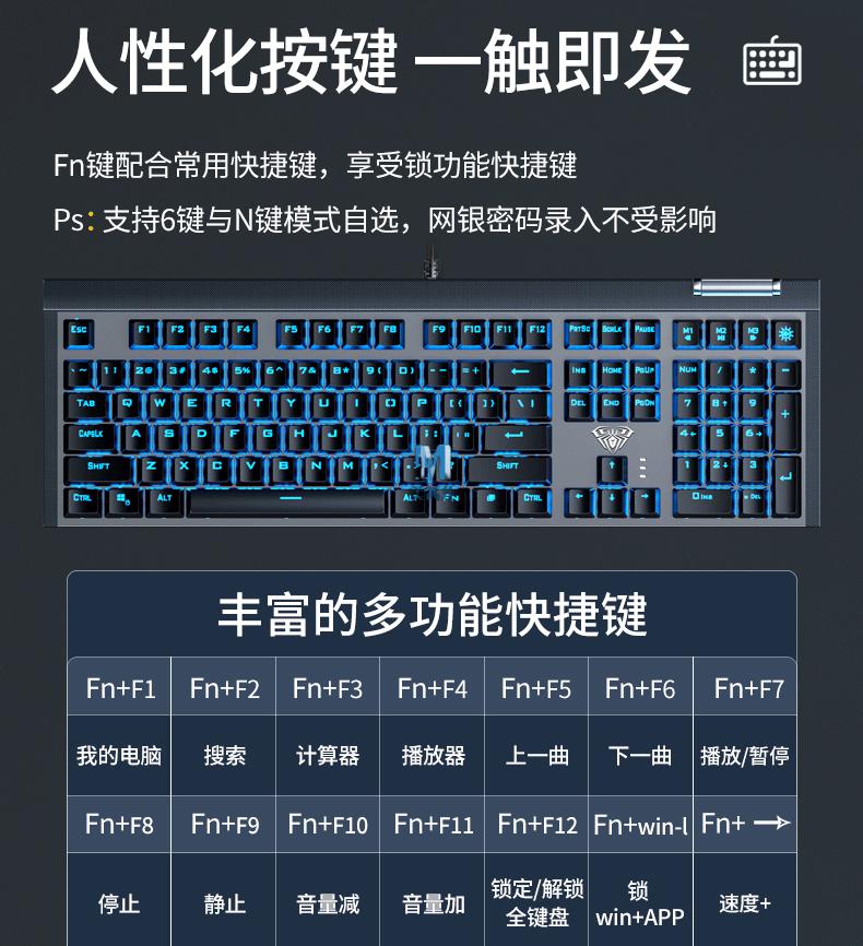 赫蓓funyak机械键盘aula/狼蛛f3030 游戏机械键盘青轴黑轴茶轴电竞