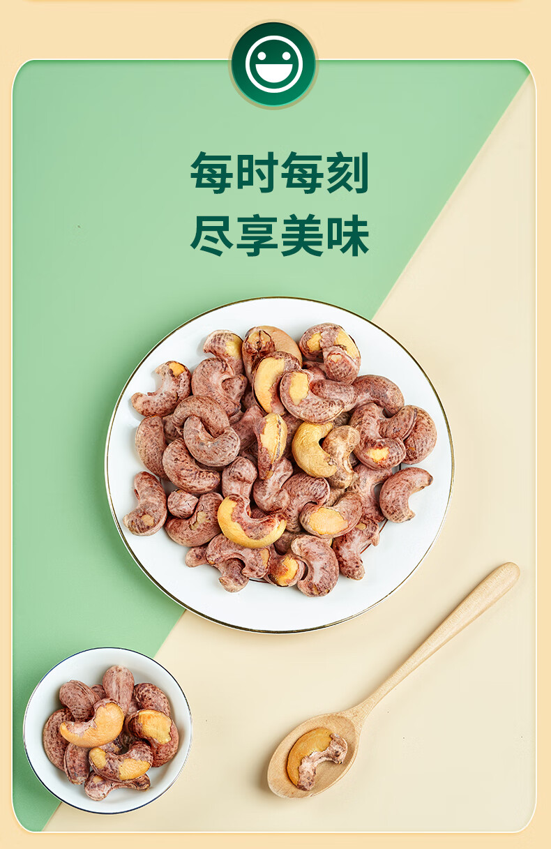 浙食光紫皮腰果仁500g带皮炭烧盐焗原味越南孕妇坚果干果零食 【1罐】