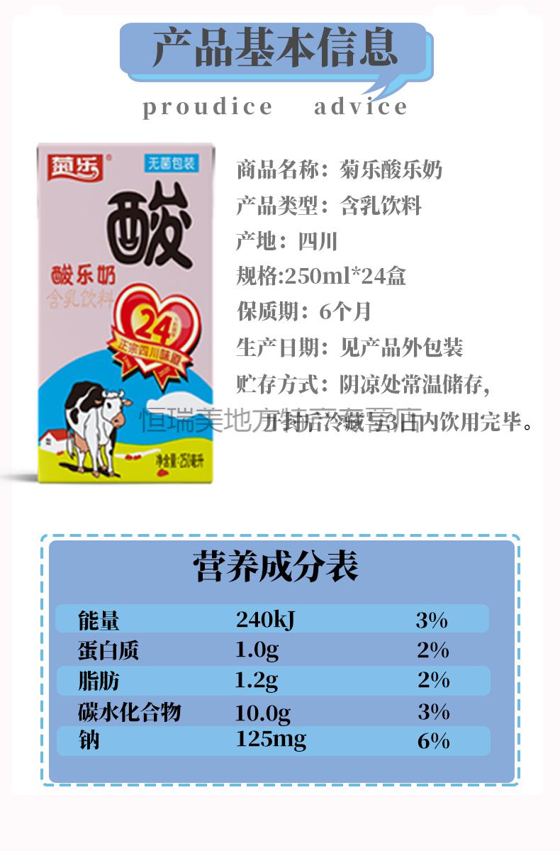 菊乐酸奶250ml24盒整箱乳酸菌酸奶饮品童年味道原味12盒装