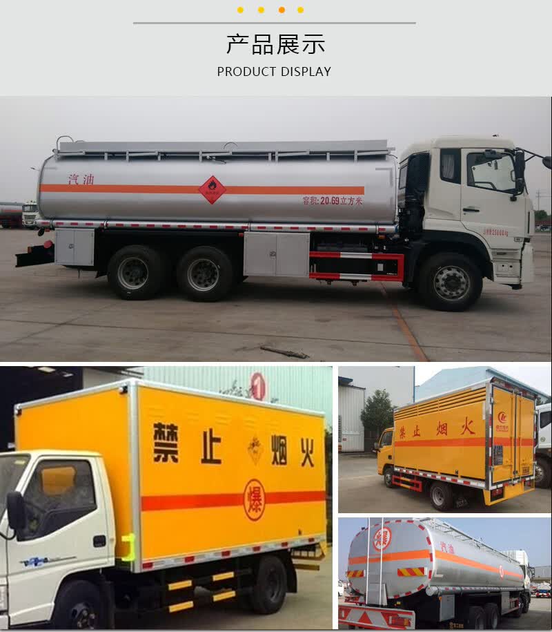 油罐车车标志牌爆字类橙色爆炸品严禁烟火警示牌标识牌反光铝板定制