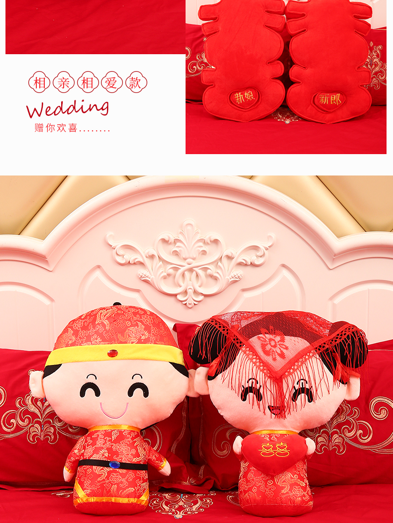压床娃娃结婚用品一对结婚礼物毛绒婚床公仔早生贵子婚房装饰布置抱枕