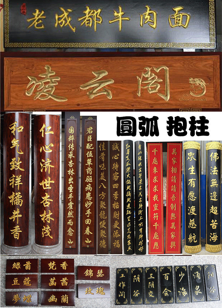 刻祠堂匾额 实木牌匾定做字匾木质招牌店铺门头圆弧对联大门木匾雕