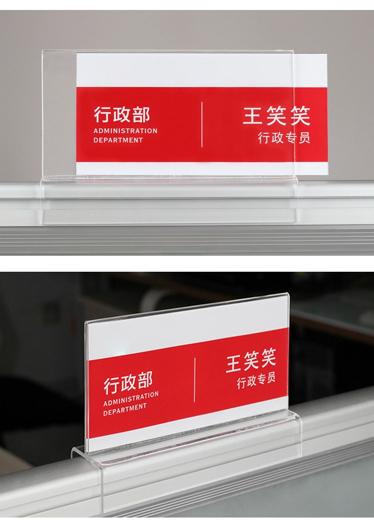 工位牌办公桌岗位卡牌骑式屏风铭牌立式挂牌座位牌宽度10mm90180mm