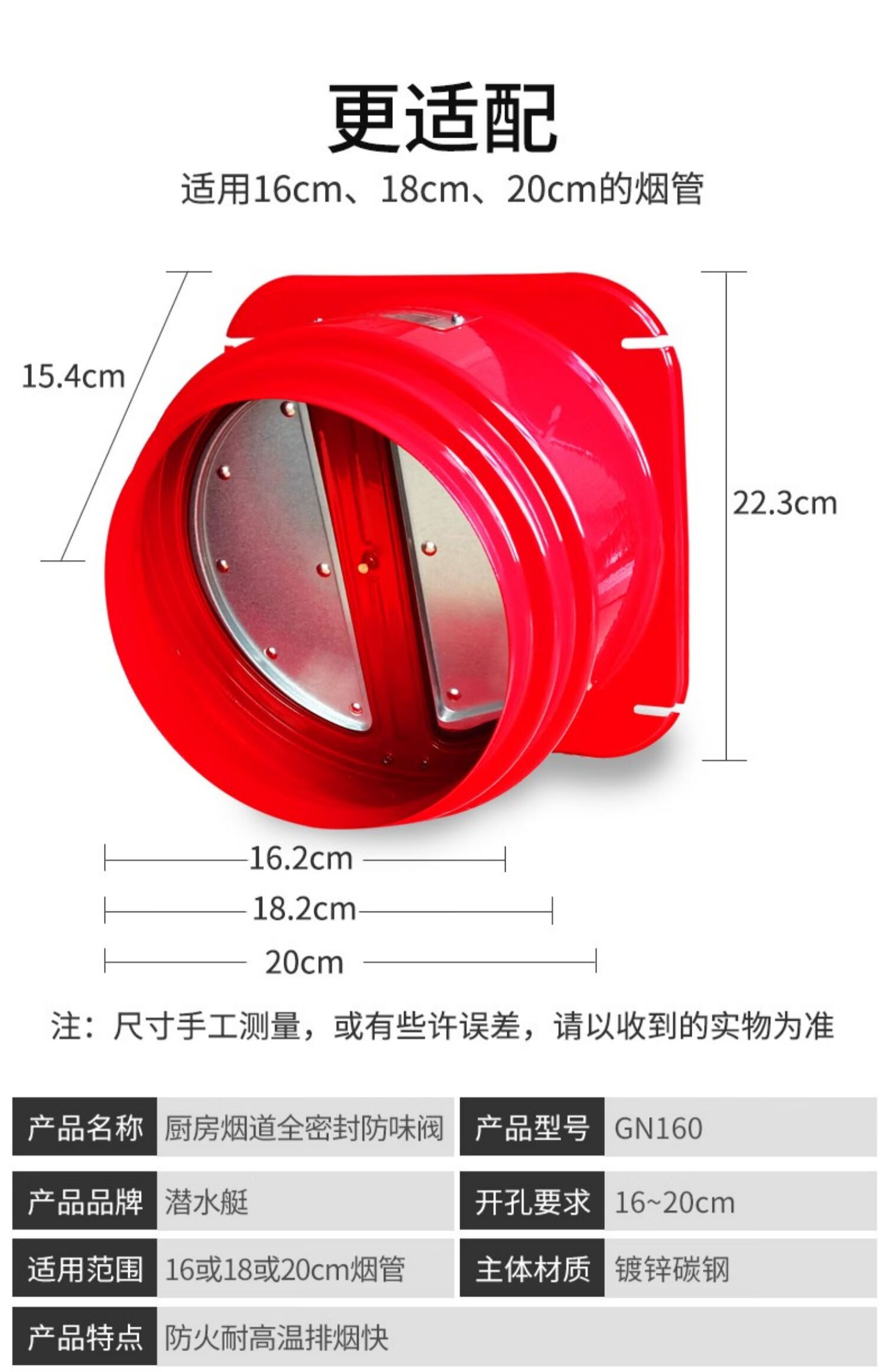 逆止阀烟机防火单向阀吸油烟机烟道止回阀防火款厨房止逆阀送安装配件