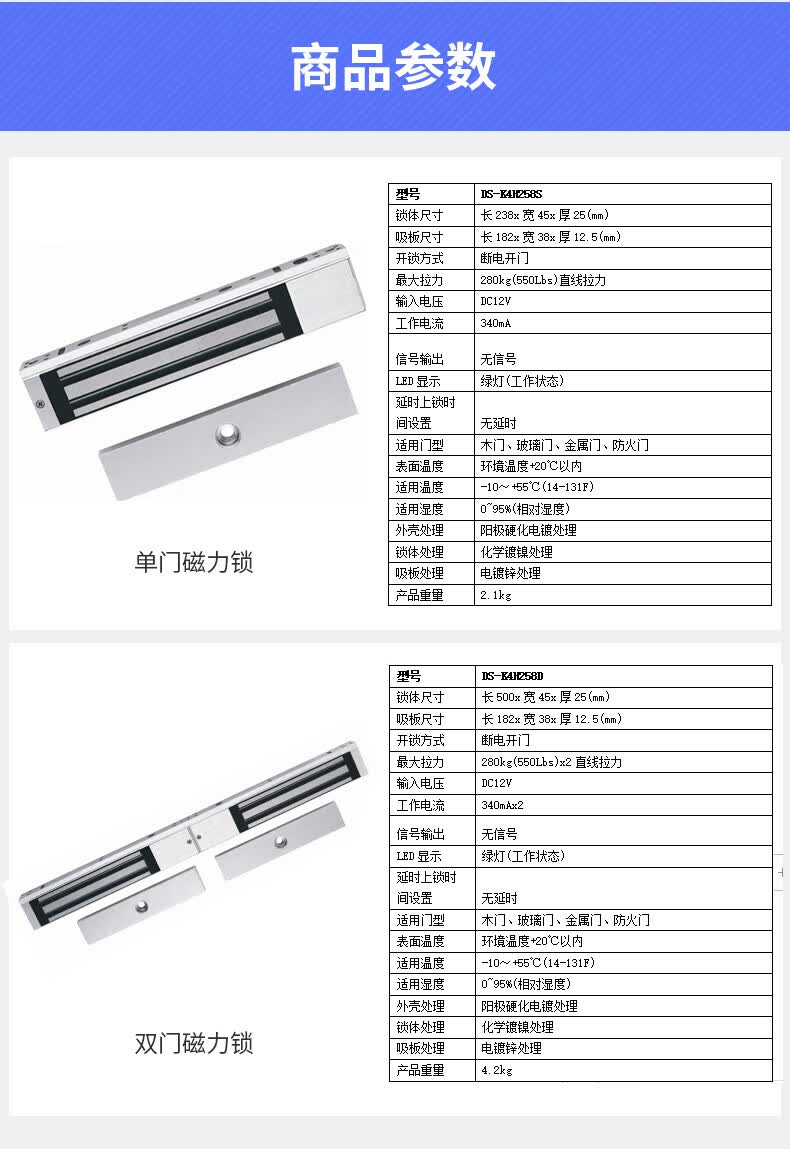 标沐定制磁力锁k4h258s玻璃门电磁锁磁吸门禁锁12v单双门电控锁 ds