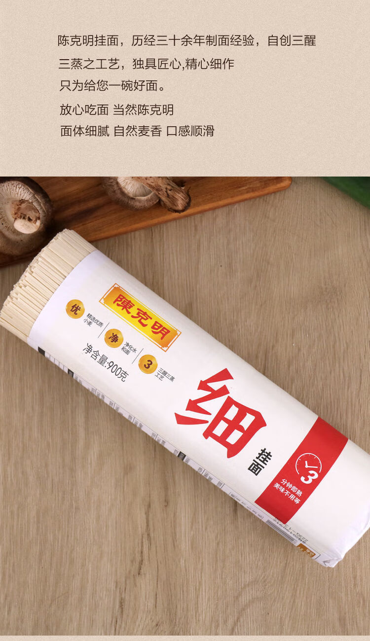 陈克明圆细宽面条900g筒装面早餐营养面劲面挂面口感好不糊面 陈克明
