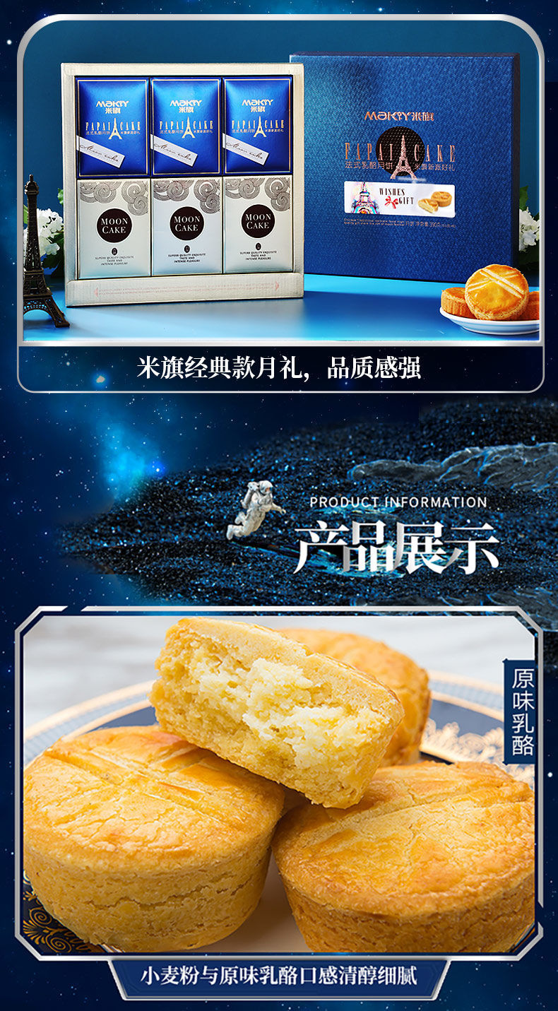 米旗月饼390g500g法式乳酪诚意心月广式蛋黄白莲豆沙黑芝麻中秋礼品