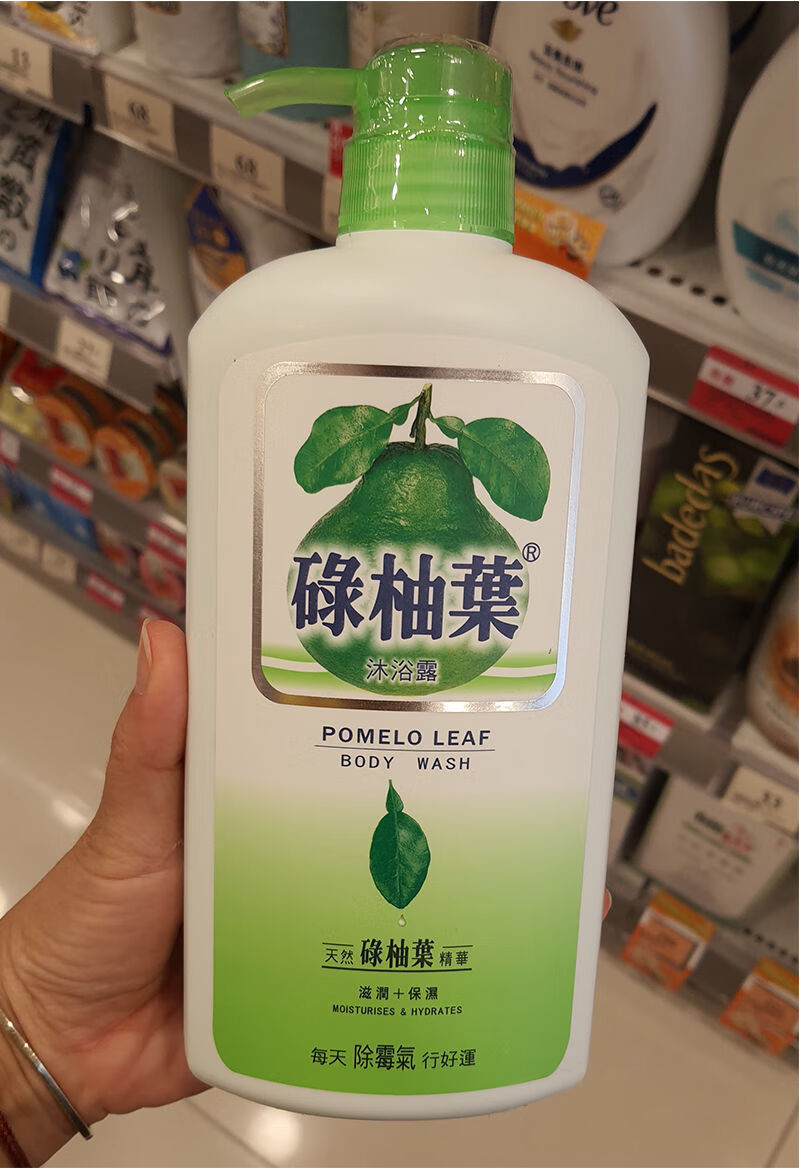 【官方旗舰】现货香港碌柚叶沐浴露止痒清香草本保湿柚子叶去晦气转运