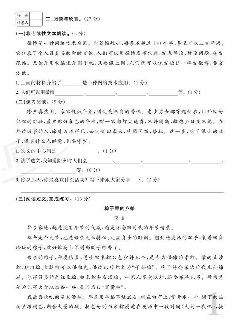 2022版阳光同学小学毕业升学复习18套试卷语文数学英语小学毕业班六