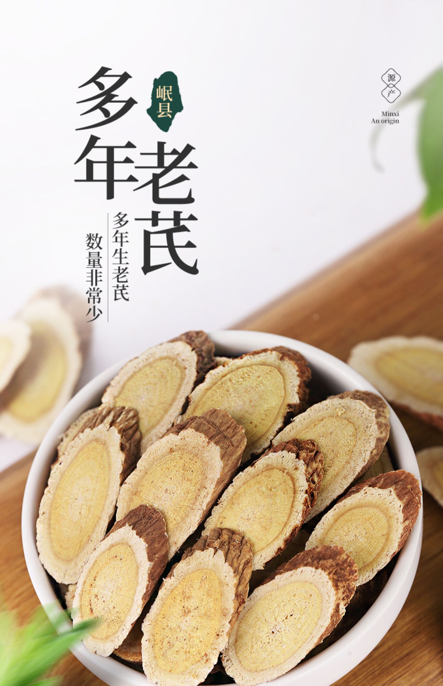 滋补好料野生黄芪大片150g克特级中药材甘肃黄氏黄茋北芪黄茂