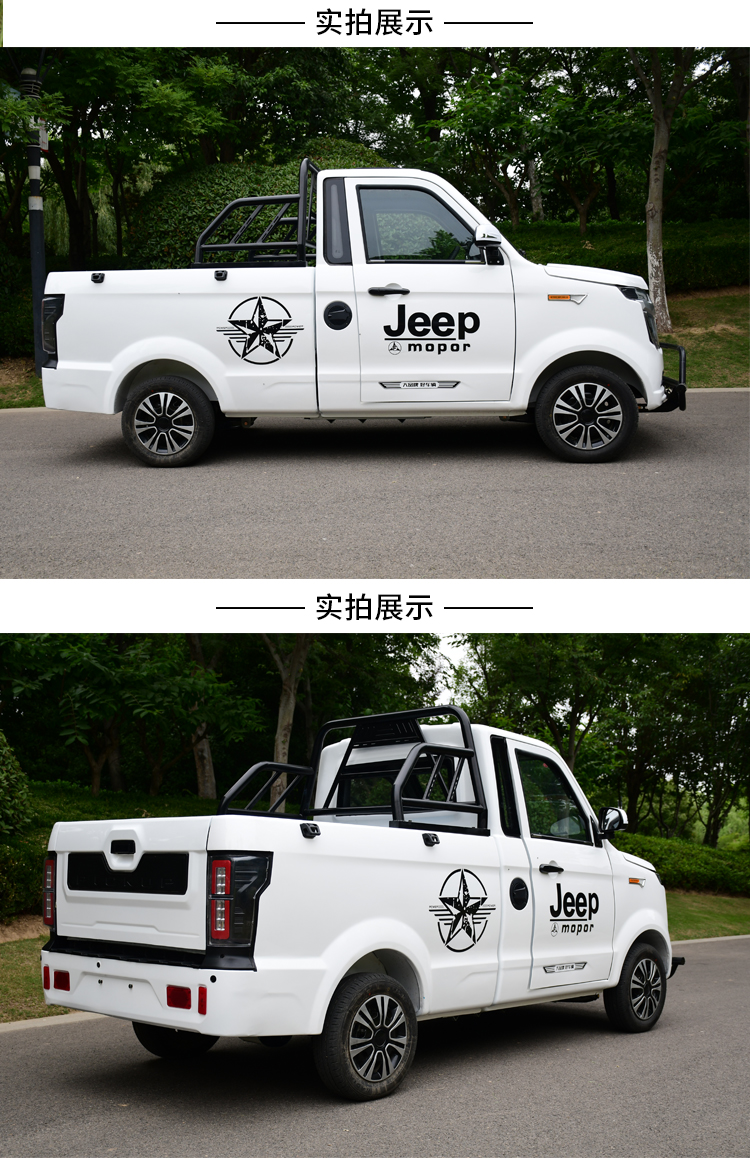 英诺普吉普新能源油电两用皮卡家用电动汽车四座接送孩子电瓶四轮代步