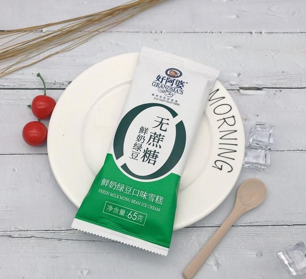 10支好阿婆无零蔗糖芒果鲜奶绿豆冰淇淋激凌棒冰冷饮鲜奶绿豆10支装