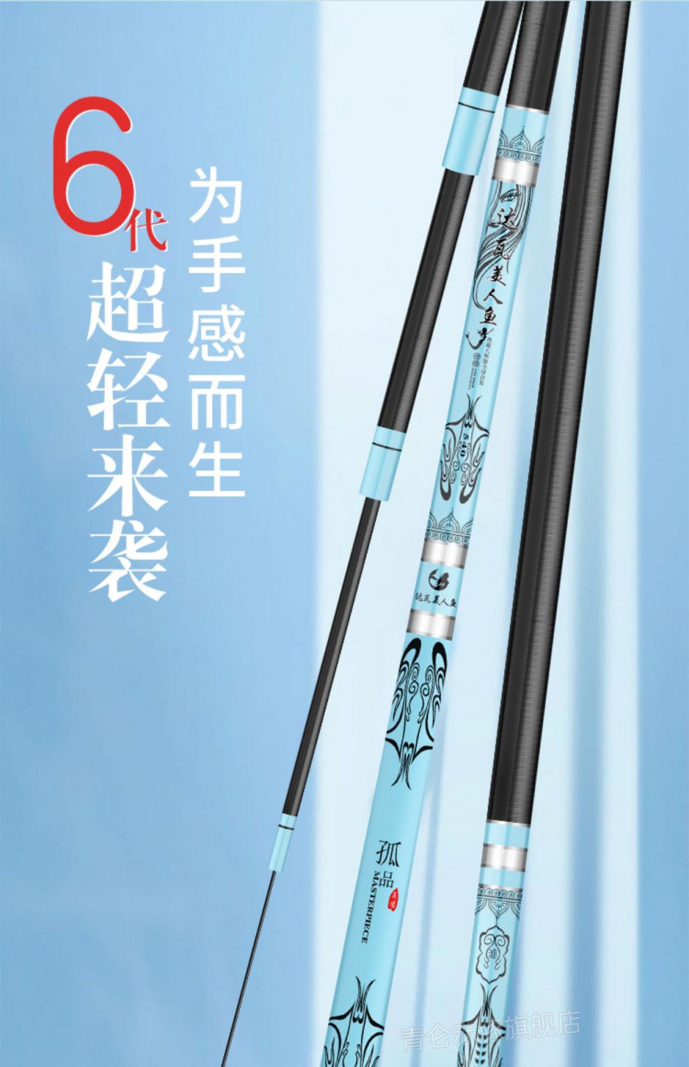 2022新款美人鱼竿手竿新品达瓦美人鱼碳纤维钓鱼竿28调19调超轻超硬台