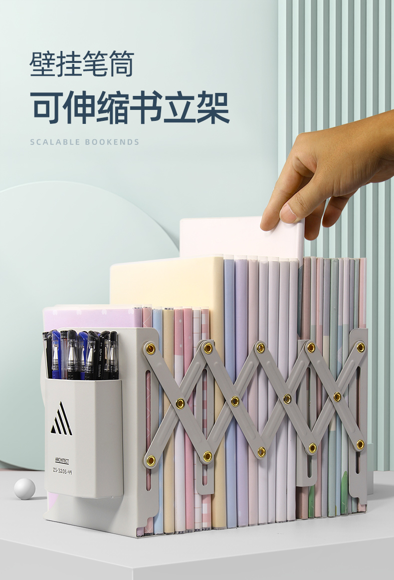 天高【抖音同款 感恩节礼品】 折叠书架可伸缩书立架桌面带笔筒铁质
