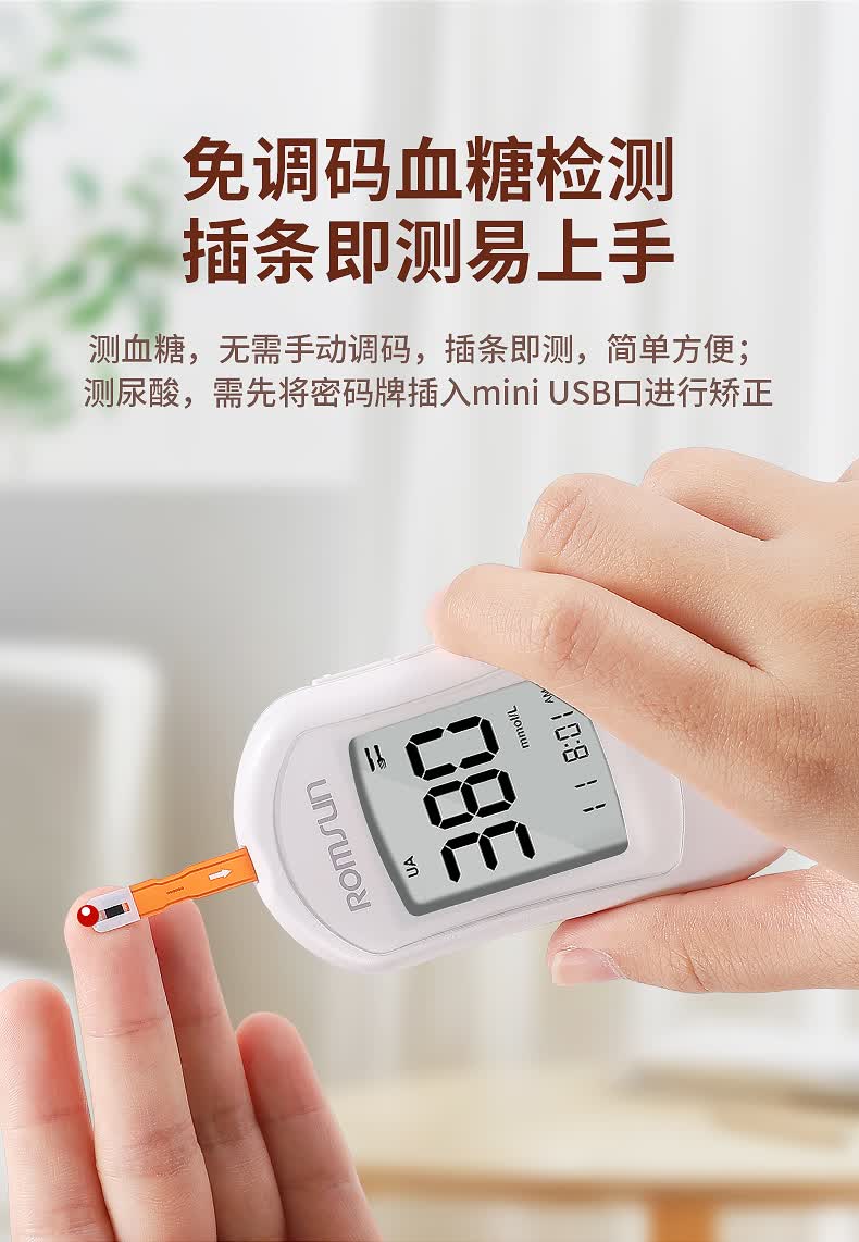 尿酸血糖仪家用精准测尿酸的仪器血糖仪试纸一体机双功能仪器50尿酸