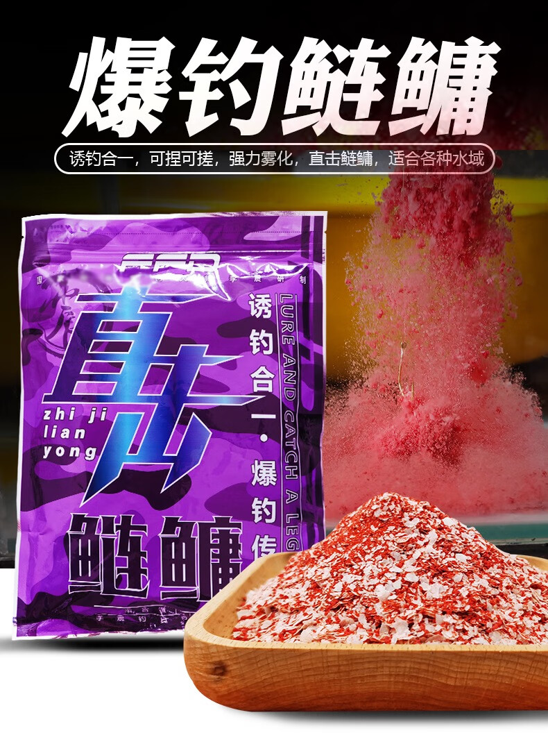 【jd京选】直击鲢鳙钓王李震浮钓鲢鳙 鱼饵料花鲢白鲢专攻鱼饵 野钓鱼