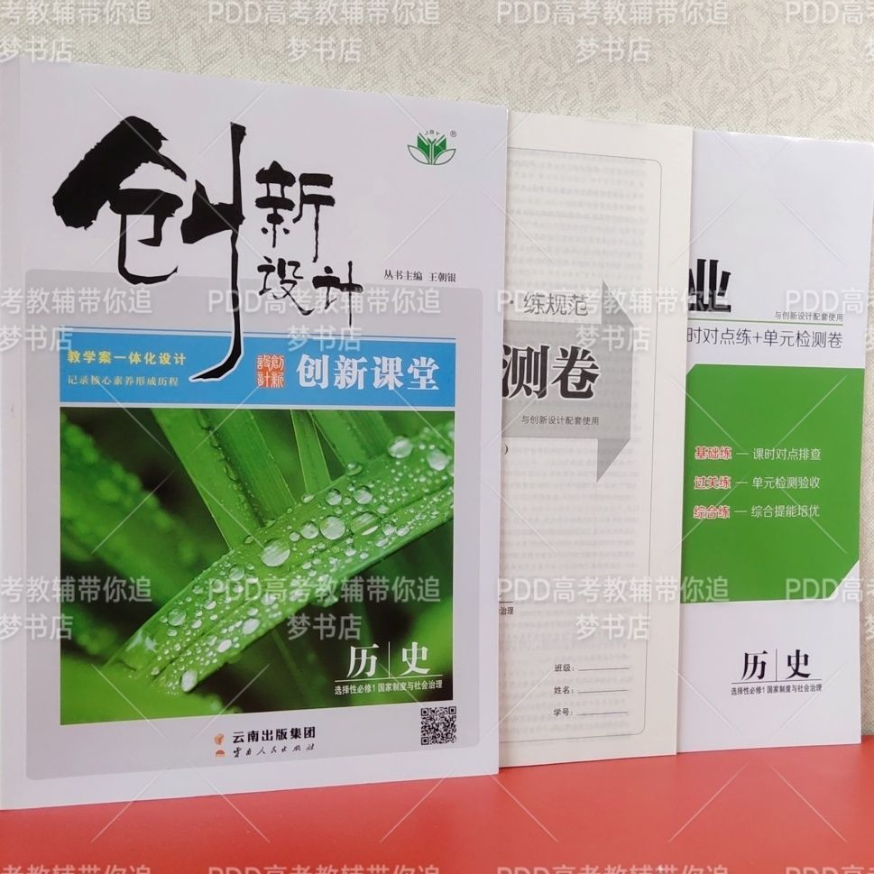 《【选修】2022印刷创新设计创新课堂 云南人民出版社王朝银主编