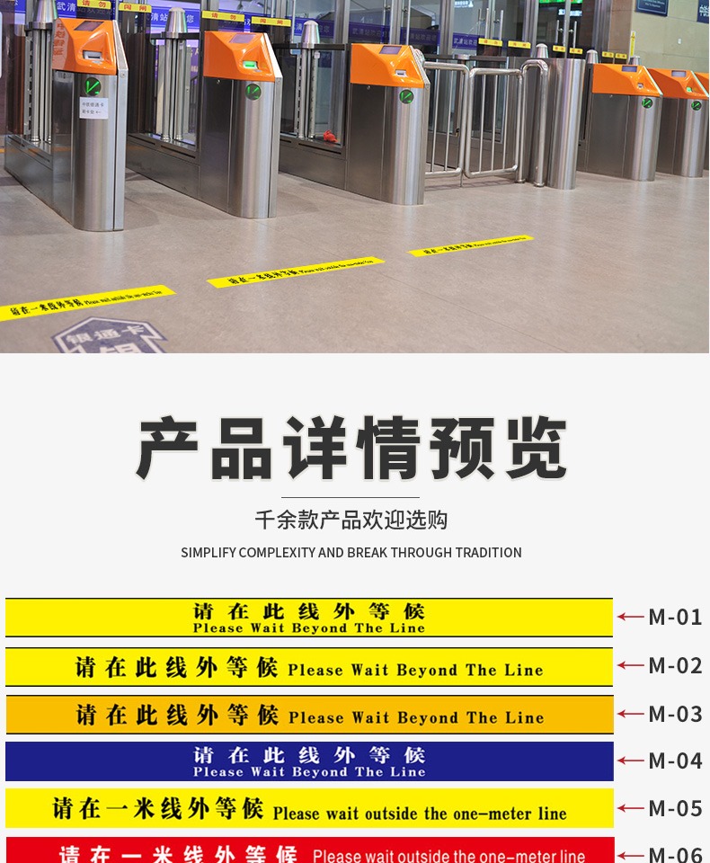 梦倾城一米线地贴银行医院电影院排队线警示警戒线标志地面贴车站机场