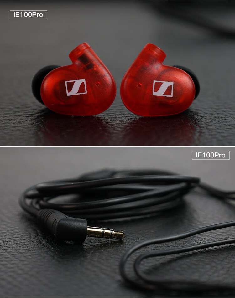 森海塞尔(sennheiser) ie 100 pro 发烧高保真入耳式耳机 有线版无线