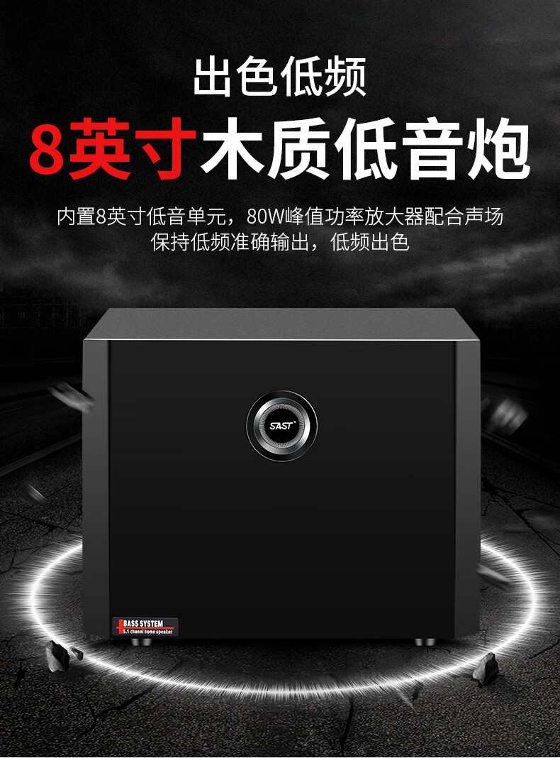 先科音箱家用大功率8英寸无源超重低音炮家庭影院5.