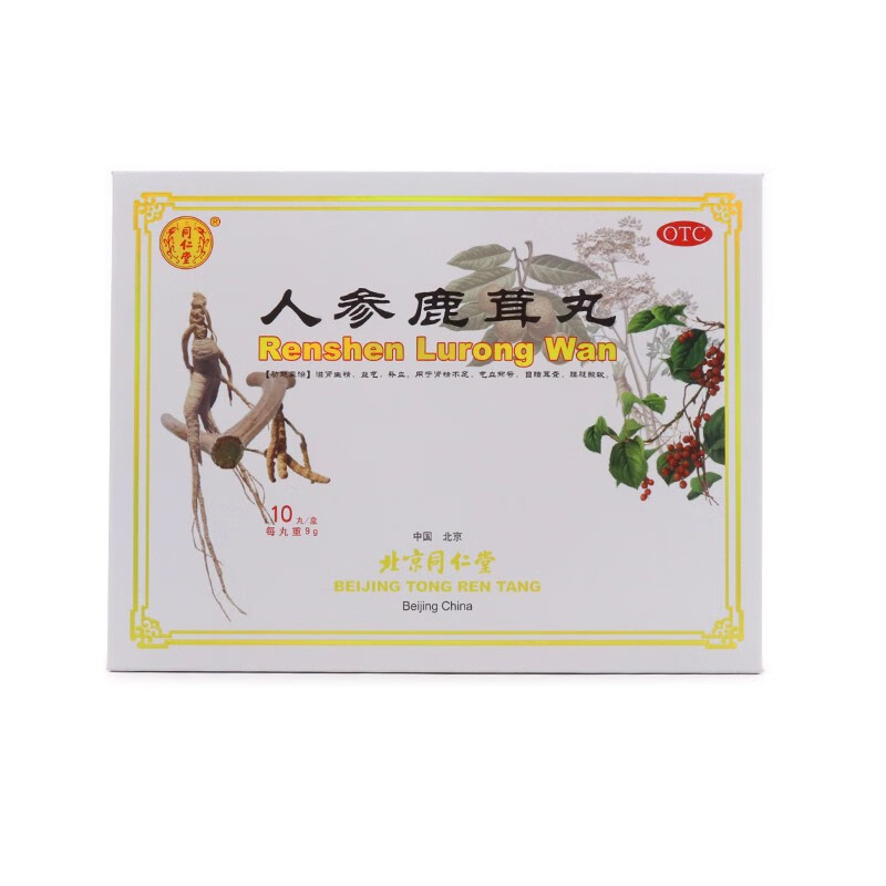 同仁堂 人参鹿茸丸 9g*10丸 滋肾生精 益气 肾精不足 气血两亏 1盒