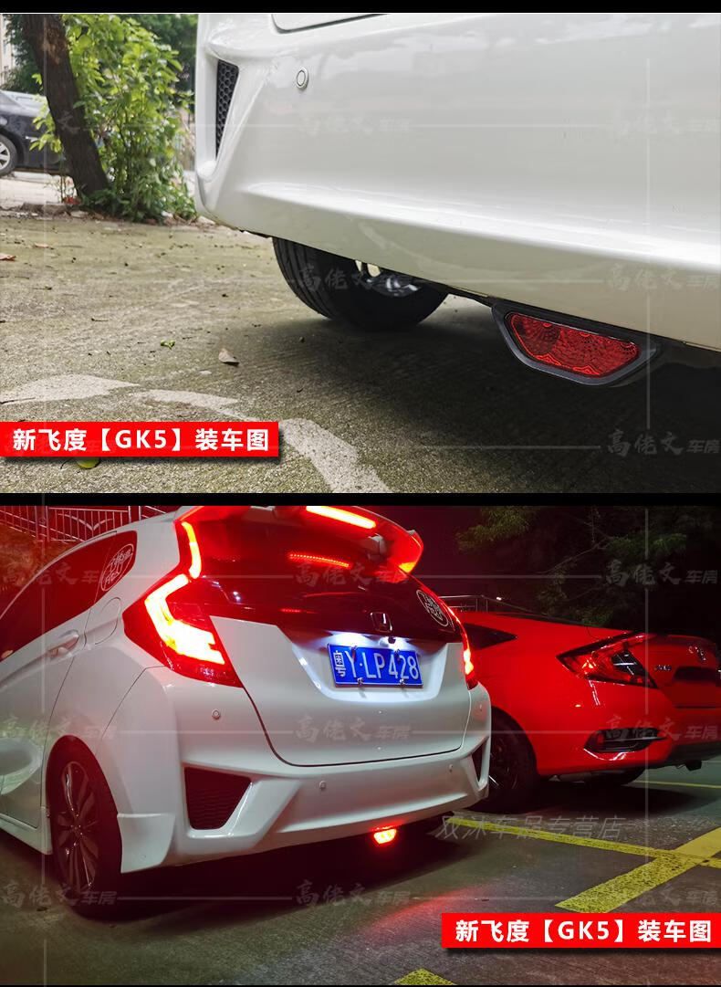 【捡漏】甄选品质汽车通用新飞度glf1领航灯gk5改装led后杠灯三角灯后