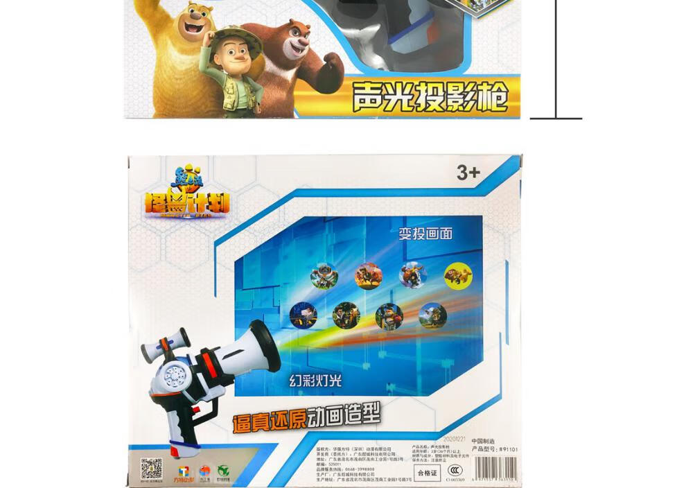 熊出没天才威玩具熊出没之怪兽计划玩具投影枪声光喷雾洞洞幺天才威