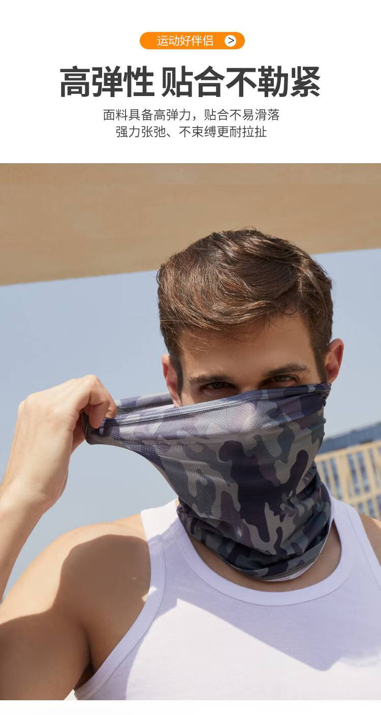 冰丝脖套男户外运动冰丝魔术头巾迷彩防晒骑行面罩夏季薄款围脖头套