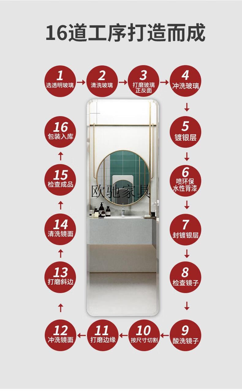 【京东好货618】欧驰 镜子全身穿衣镜镜子贴墙全身镜壁挂墙上可粘贴