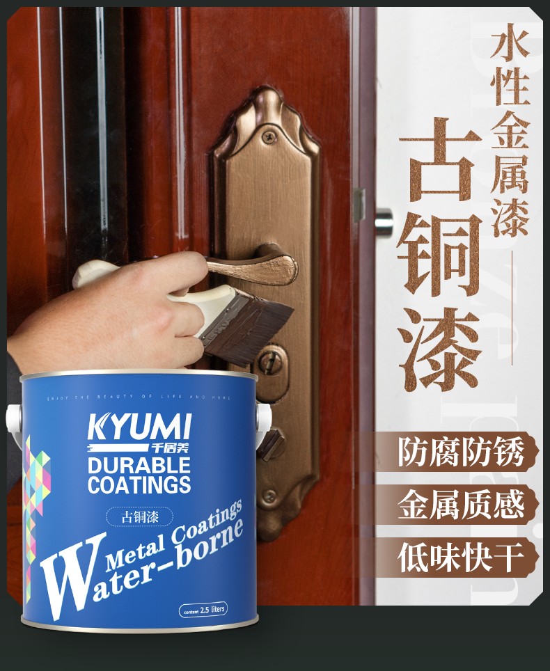 银粉漆古铜漆仿古建材防锈漆古铜色油漆黄铜漆金属油漆铜漆 红铜色 1l