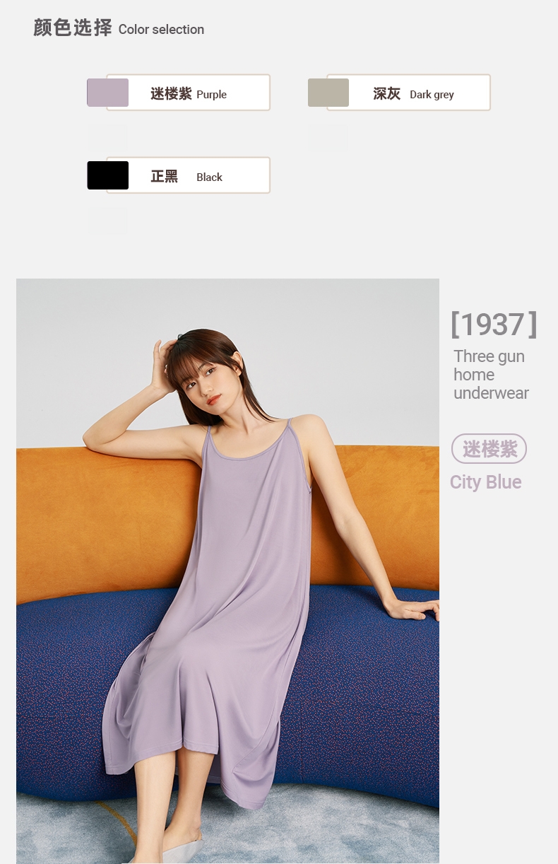 三枪睡裙凉感莫代尔夏季冰丝宽松柔软薄款高级感女吊带裙家居裙 黑色