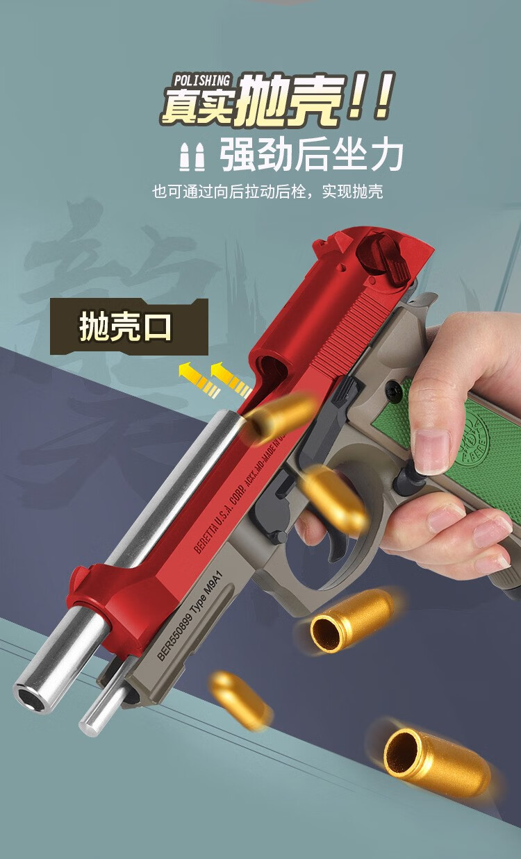 乖巧虎m92食铁兽sts加重自动抛壳反吹激光空挂m9a1玩具枪m92f 乖巧虎