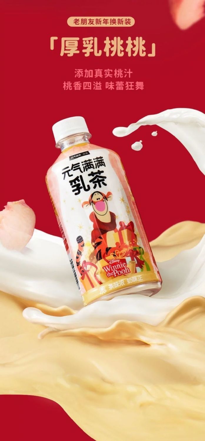 元气·森林乳茶 450ml*6/12瓶 饮料气满满牛乳茶 清新椰椰乳茶450ml*6