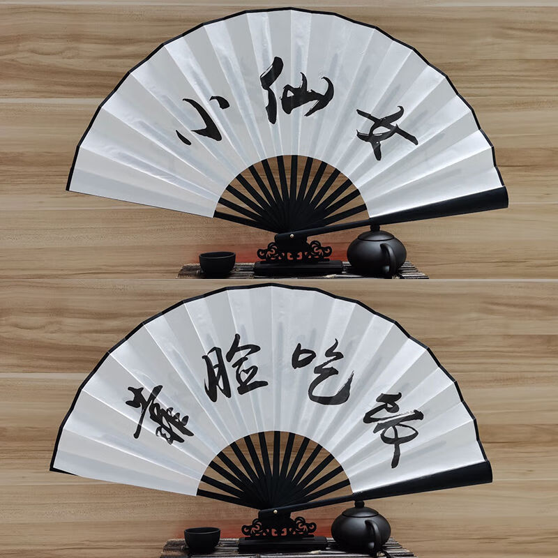 10寸绫绢酒吧蹦迪扇子网红德云社同款潮语中国风折扇男女10寸黑骨双面