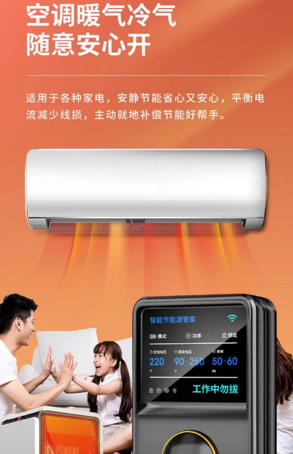 尼基科省电的王德国节电器省电智能节能省电宝省电黑科技家用节电