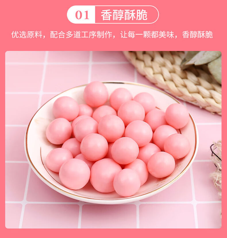 草莓味麦丽素巧克力散装休闲零食糖果少女心麦丽素喜糖批发 2斤约56个