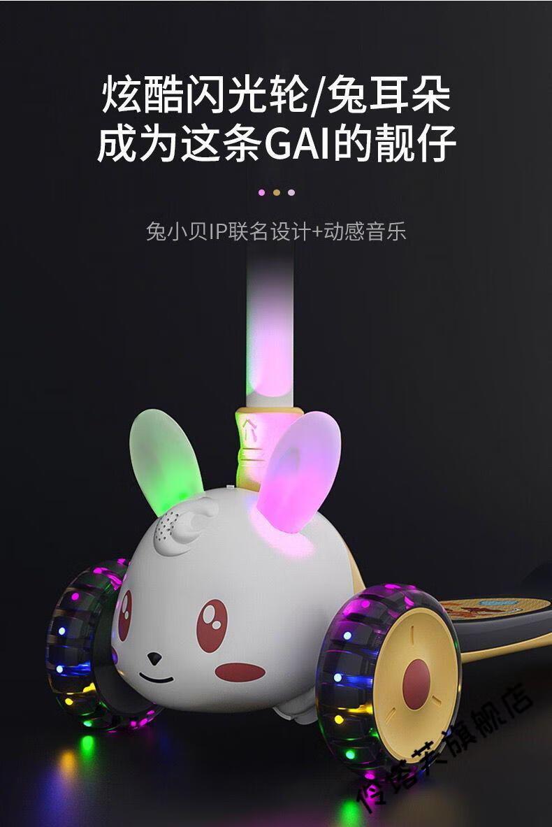 明星同款新款礼意久久防侧翻滑板车兔小贝可坐折叠宝宝溜溜车126岁三