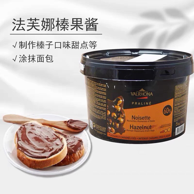 法国法芙娜60榛子酱纯榛子酱巧克力酱坚果馅泥烘焙原料60榛子酱500g装