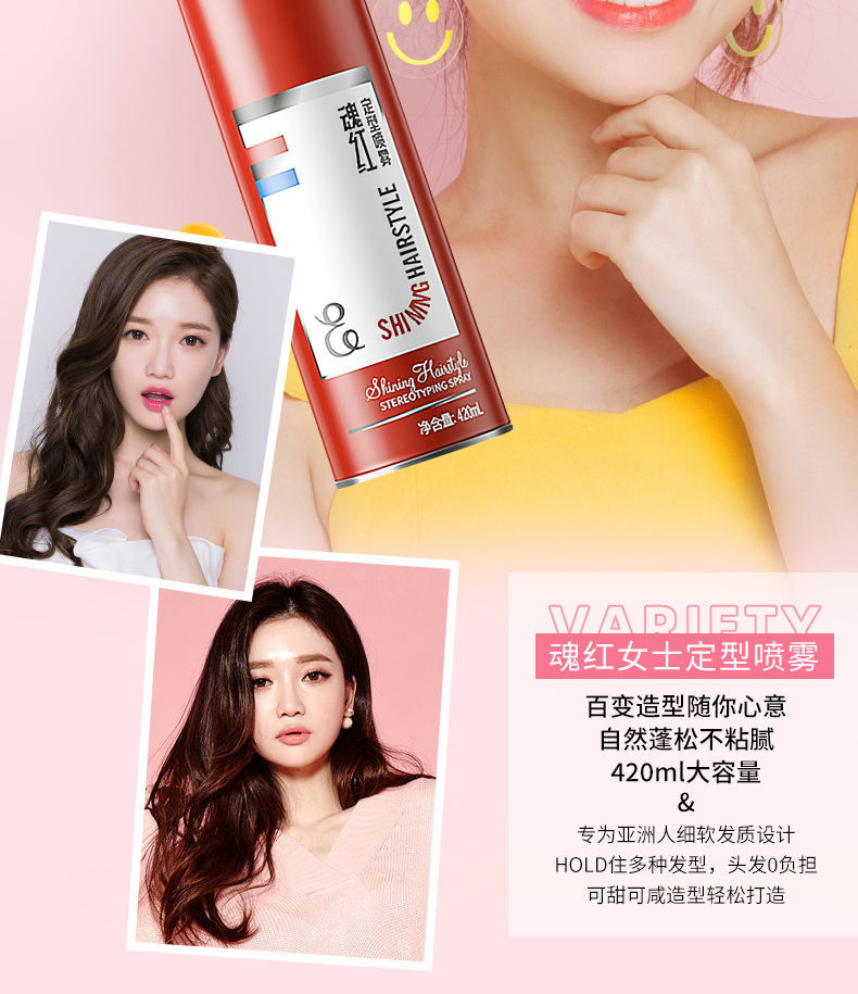 维特斯定型喷雾 维特丝女士发胶清香定型喷雾自然蓬松刘海卷发头发持i