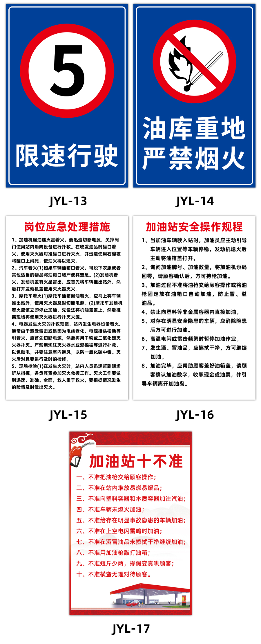 安全操作規程崗位禁止吸菸限速標識油庫重地嚴禁煙火標誌提示牌警示牌