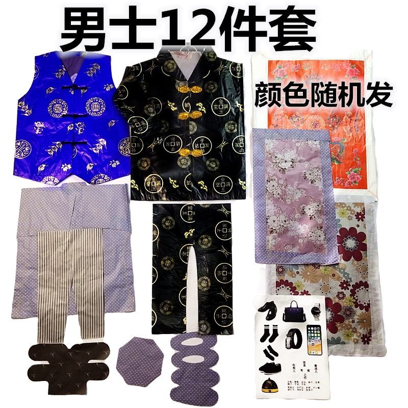 鬼节中元节祭祀用品上坟祭祀用品纸衣服纸做的亡人纸糊死人用的纸寒衣