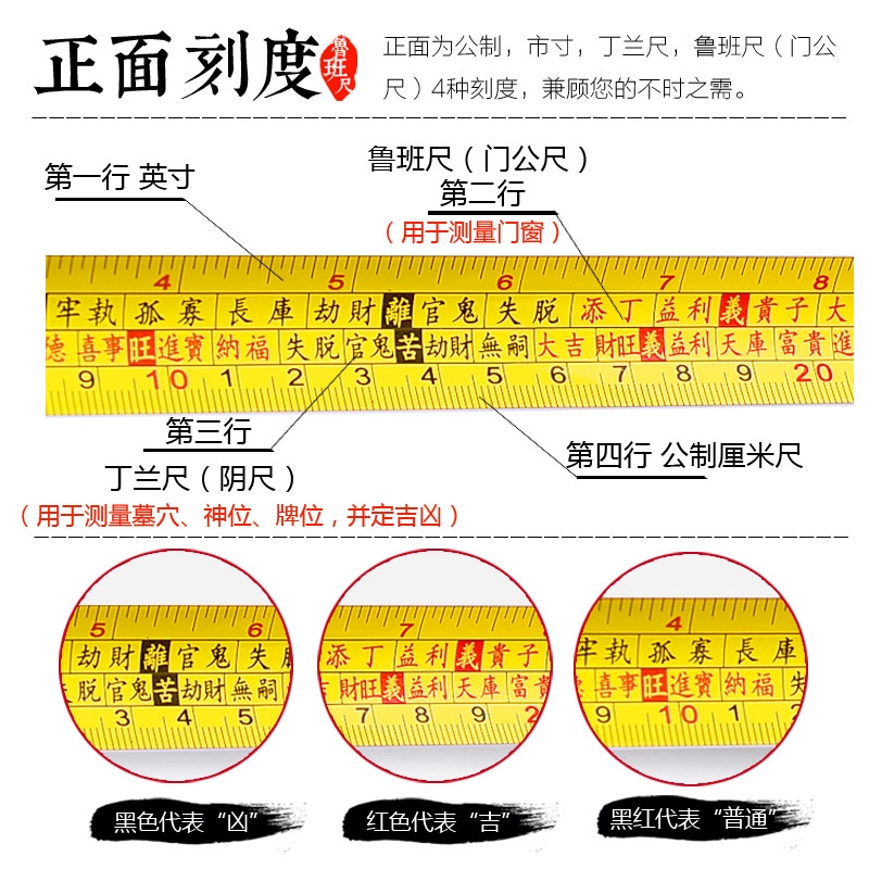 米門光尺魯班尺風水高精度鎮宅陰陽測距鋼尺精品尺子捲尺 7.