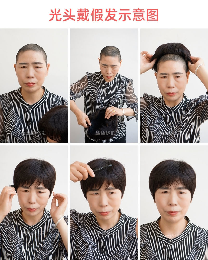 光头假发女短发妈妈真人发丝头套化疗后女士假头发短款波波头秋冬手织