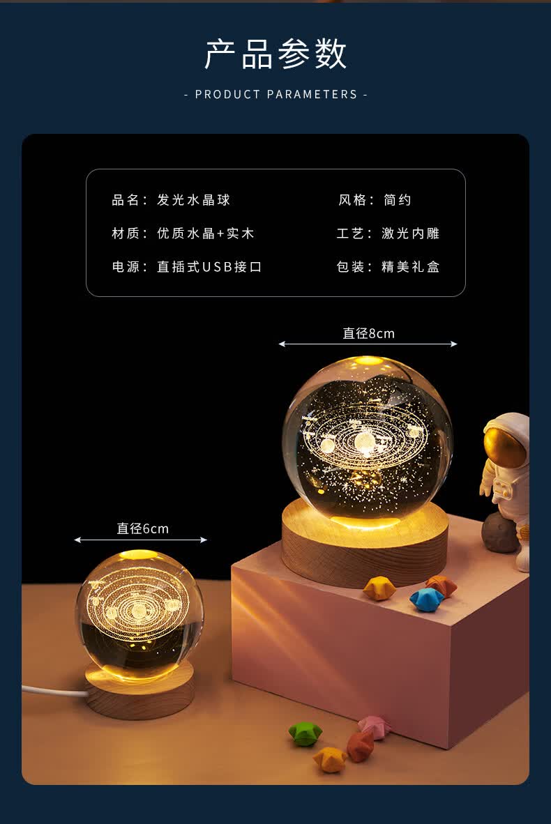 水晶球预言520送女友男友无事小神仙星空发光水晶球ins风系桌面创意