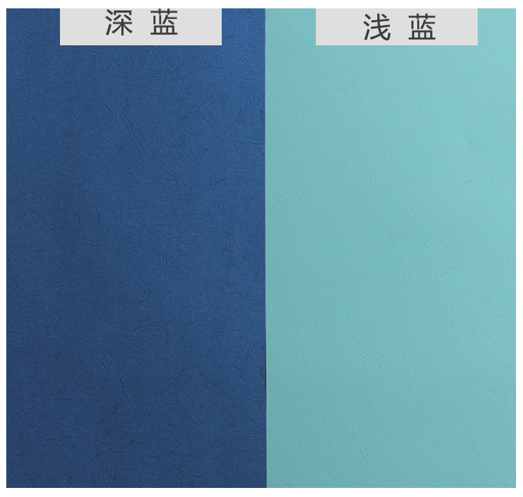 温妤皮纹纸230克a3封皮纸硬胶装a4标书合同凭证卡纸可打印文件档案