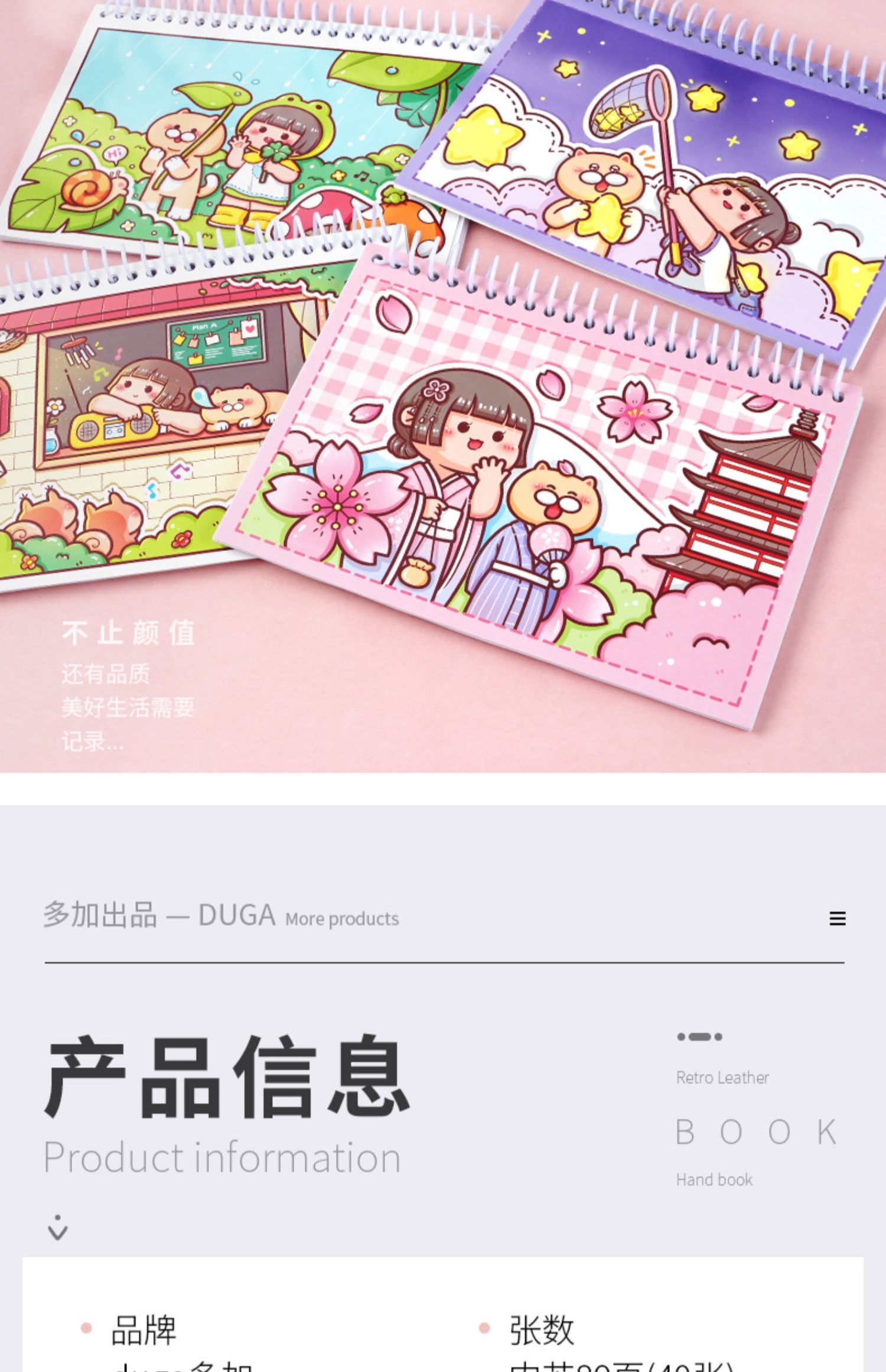 泰裕莱小麻薯a4手帐离型纸本a5双面活页手账离型本贴纸素材收集收纳册