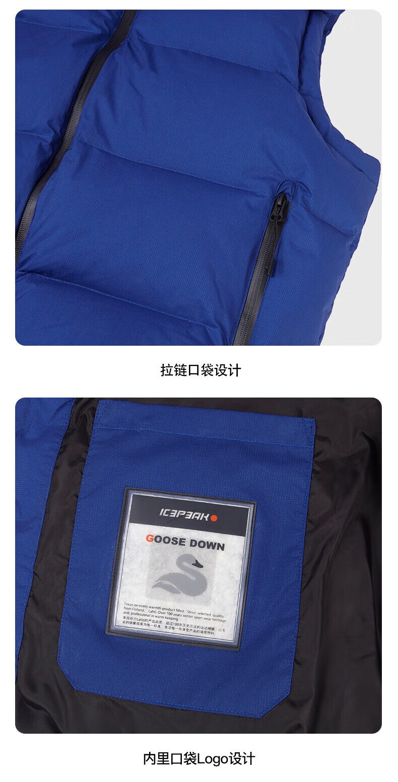 icepeak"平衡世界"系列22新男连帽保暖可脱卸羽绒服马甲白鹅绒填充