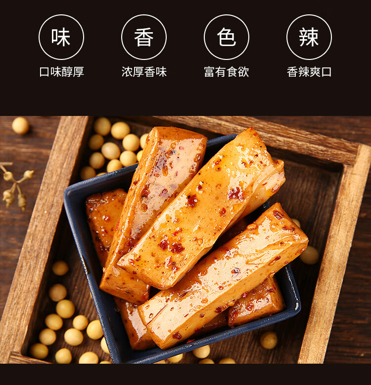 百味村手磨豆干3斤 重庆麻辣五香卤嫩香辣小吃零食散装卤汁豆腐干