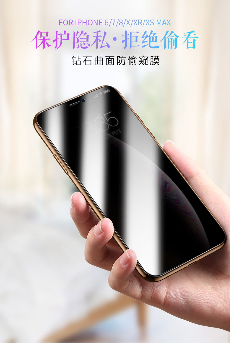 高尊苹果x钢化膜iphone11防窥膜11pro全屏11promax全覆盖xsmax防摔xs
